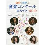 [ бесплатная доставка ][книга@/ журнал ]/ японский мир. музыка темно синий прохладный все гид темно синий Koo o-tishon/ музыка праздник / semi na форель 