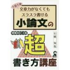 [книга@/ журнал ]/1 день 1 минут текст сила . нет ..slasla мочь написать кроткое эссе. супер манера письма курс (YELL)/ камень .../ работа 