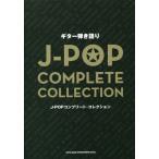 [ бесплатная доставка ][книга@/ журнал ]/ музыкальное сопровождение J-POP Complete *kore расческа .( гитара .. язык .)/sinko- музыка 