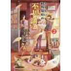 [книга@/ журнал ]/. примерно животное больница. тайна ... san 2 (. лист библиотека )/ бамбук . super ./ работа 