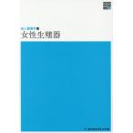 [ бесплатная доставка ][книга@/ журнал ]/ женщина сырой . контейнер no. 5 версия ( новый body серия сестринское дело все документ . человек сестринское дело 10)/. рисовое поле ../ работа 