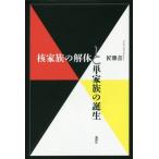 [ бесплатная доставка ][книга@/ журнал ]/. семья. разборка . одиночный семья. рождение / Takumi . звук / работа 