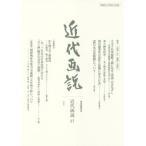 [ бесплатная доставка ][книга@/ журнал ]/ новое время . мнение 27/ Meiji изобразительное искусство ../ редактирование 