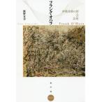 [ бесплатная доставка ][книга@/ журнал ]/ Frank *o - la холодный битва первый период. поэзия человек. искусство ( вода голос библиотека )/..../ работа 