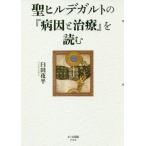 [ бесплатная доставка ][книга@/ журнал ]/. Hill tegaruto. [ болезнь .. терапия ]. читать /. рисовое поле ночь половина / работа 