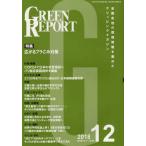 [ бесплатная доставка ][книга@/ журнал ]/GREEN REPORT 468/ регион окружающая среда сеть 