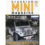 [книга@/ журнал ]/CLASSIC MINI maga 53 ( носитель информации Pal Mucc )/ носитель информации плюс 