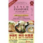 [книга@/ журнал ]/ ланч паспорт Shinbo-machi * бог рисовое поле версия 15/DRCma-kete