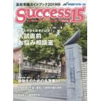 [книга@/ журнал ]/sakses15 вступительные экзамены для средней школы путеводитель 2019- свечение bar образование выпускать 