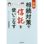 [ бесплатная доставка ][книга@/ журнал ]/ иллюстрация .. меры . доверие .. используя . баклажан /. рисовое поле . ветка / работа 