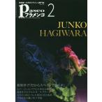[книга@/ журнал ]/paseo фламенко 2019 год 2 месяц номер /paseo