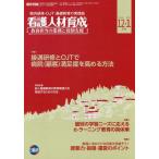 [ бесплатная доставка ][книга@/ журнал ]/ уход человек материал выращивание 15- 5/ день общий . группа план 