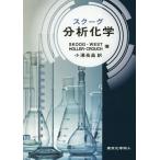 [ бесплатная доставка ][книга@/ журнал ]/s Koo g анализ химия /. название :Fundamentals of Analytica
