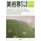 [книга@/ журнал ]/ изобразительное искусство . данные книжка 2019/ жизнь. . фирма 