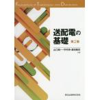 [ бесплатная доставка ][книга@/ журнал ]/ отправка распределение электро-. основа / Yamaguchi оригинальный один / вместе работа Nakamura ./ вместе работа горячая вода земля . история / вместе работа 
