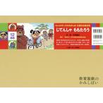 [книга@/ журнал ]/..........( все. .. .....! транспорт безопасность бумажные декорации )/ камень рисовое поле ../ произведение .