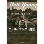 [ бесплатная доставка ][книга@/ журнал ]/ Neal * Young раз ./. название :SPECIAL DELUXE/ Neal * Young / работа Shimizu .../ перевод 