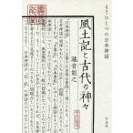 [ бесплатная доставка ][книга@/ журнал ]/ способ земля регистрация . старый плата. бог . уже один. Япония миф /. звук талант ./ работа 