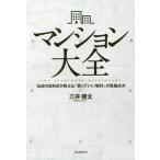 [книга@/ журнал ]/ многоквартирный дом большой все легенда. глаз выгода .. объяснить [ покупка .... предмет раз ]. видеть доводить до крайности person / три .. futoshi / работа 