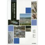 [ бесплатная доставка ][книга@/ журнал ]/ Gifu префектура. рыбы. текущее состояние . в дальнейшем Gifu. реки . рыба ... похоже / пешка рисовое поле ../ работа маленький .. Хара / работа сейчас . оригинальный / работа .. прекрасный ./ работа 