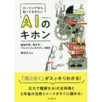 [ бесплатная доставка ][книга@/ журнал ]/ инженер если ..... хочет AI. ki ho n механизм учеба * статистика *arugo ритм ..... описание / слива рисовое поле ../ работа 