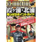 [ бесплатная доставка ][книга@/ журнал ]/DVD ELDORADO. штук .* север . суша /. глубокий ..