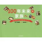 [книга@/ журнал ]/100 год будущее. семья ........*. данный. день ~5.7.5/ бамбук внизу мир мужчина / документ * фотография .. мир прекрасный / фотография 