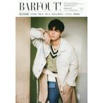 [本/雑誌]/BARFOUT! (バァフアウト) 281【表紙】 菅田将暉 【裏表紙】 有村架純/ブラウンズブックス