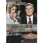 [本/雑誌]/ニュースの真相 名作映画完全セリフ集 (スクリーンプレイ・シリーズ)/MARYMAPES/〔原作〕 JAMESVANDERBILT/〔脚