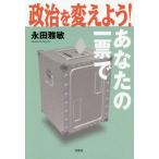 [книга@/ журнал ]/ политика . изменение для! ваш один .. рисовое поле ../ работа 