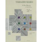 [ бесплатная доставка ][книга@/ журнал ]/ музыкальное сопровождение Париж. гореть .... духовая музыка версия /. старый ./ композиция . глициния ./ аранжировка 