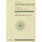 [книга@/ журнал ]/ музыкальное сопровождение men Dell s Zone симфония no. 4 номер i длина (zen-on)/ все музыка . выпускать фирма 