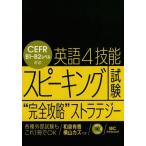 [книга@/ журнал ]/ английский язык 4. талант Spee King экзамен * совершенно ..~ -тактный Latte ji Izumi иметь ./ вместе работа ширина гора kaz/ вместе работа 