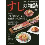 和食の本