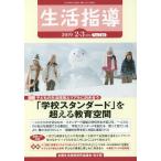 [книга@/ журнал ]/ жизнь руководство No.742(2019-3 месяц номер )/ вся страна жизнь руководство изучение ... редактирование часть / редактирование 