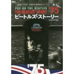 [книга@/ журнал ]/ Beatles * -тактный - Lee Vol.13 1975 (CD journal Mucc )/ глициния книга@ страна ./ ответственность редактирование 