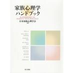 [ бесплатная доставка ][книга@/ журнал ]/ семья психология рука книжка / Япония семья психология ./ сборник 