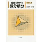 [ бесплатная доставка ][книга@/ журнал ]/ пример .. понимать мельчайший минут сложенный минут / высота тутовик . один ./ работа 