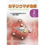 [ бесплатная доставка ][книга@/ журнал ]/ минут .liu вставка терапия Vol.12No.1(2019-2)/[ минут .liu вставка терапия ] редактирование . участник 