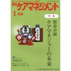 [книга@/ журнал ]/ ежемесячный уход management 2019 год 1 месяц номер / окружающая среда газета фирма 
