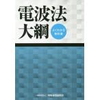 [ бесплатная доставка ][книга@/ журнал ]/ хорошо понимать учебник радиоволны закон большой . no. 22 версия / информация сообщение ...