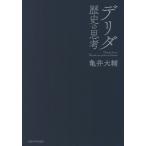 [ бесплатная доставка ][книга@/ журнал ]/telida история. ../ черепаха . большой ./ работа 