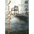 [книга@/ журнал ]/no- скользящий / Yokoyama Hideo / работа ( монография * Mucc )