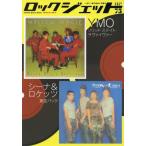 [книга@/ журнал ]/ROCK JET ( блокировка jet ) VOL.75 (SHINKO MUSIC MOOK)/sinko- музыка 