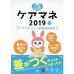 [ бесплатная доставка ][книга@/ журнал ]/keschon* банк уход mane уход ma винт .- экзамен проблема описание 2019/ медицинская помощь информация . Gakken . место /