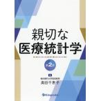 [ бесплатная доставка ][книга@/ журнал ]/ доброжелательность . медицинская помощь статистика no. 2 версия / внутри рисовое поле Chieko / работа 