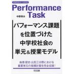 [ бесплатная доставка ][книга@/ журнал ]/ Performance урок .. положение . разряд неполная средняя школа общество. одиночный изначальный &amp;. индустрия модель ( неполная средняя школа общество поддержка BOOKS)/ средний . Британия вода / работа 