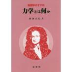 [ бесплатная доставка ][книга@/ журнал ]/OD версия физика. ... динамика - какой-либо / мир рисовое поле правильный доверие / работа 