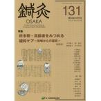 [ бесплатная доставка ][книга@/ журнал ]/ иглоукалывание прижигание OSAKA 131/ иглоукалывание прижигание OSAKA редактирование комитет / редактирование 