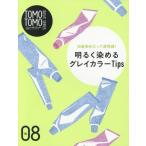[ бесплатная доставка ][книга@/ журнал ]/TOMO TOMO BASIC SERIES Vol.8 краска для волос ... прозрачный чувство! Akira 